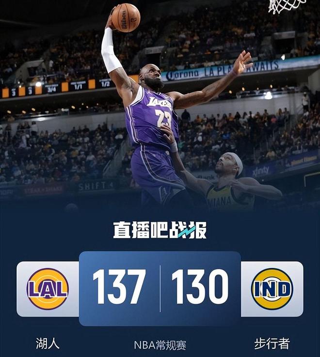 湖人客场险胜步行者 东契