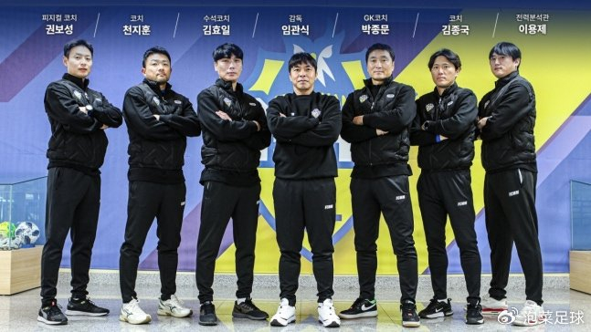 忠南牙山FC解雇林官植引热议 三线动荡折射K联赛