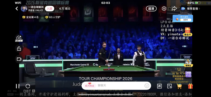 赵心童爆冷夺冠引发热议